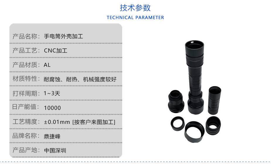 手電筒零件午夜福利电影在线观看