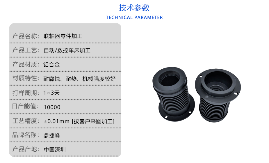 聯軸器零件午夜福利电影在线观看